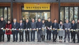 철원 고석정 향토가든, 철원오대쌀밥집으로 새 출발