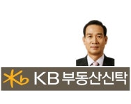 KB부동산신탁 부회장에 김정민 케이리츠앤파트너스 사장 선임