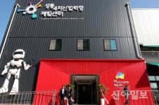 성동구, 창의 에너지 진로체험 캠프 개최