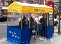 용산구, 한파 대비 바람막이 쉼터 15곳 설치