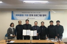 시흥시시설관리공단, 장애인체육회 생활체육 프로그램 MOU