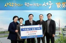 복수정우마트몰, 대전 서구에 이웃돕기 성금 기탁