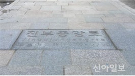 평창군, 진부면에 다국어 도로명판석 40개소 추가 설치