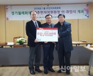계양구 계산 새마을금고, 2018년 적십자 특별회비 기탁