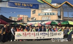 영암군, 전통시장 화재예방 나선다