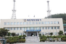태안해경, 선원 감금해 인권 유린한 선주·선장 검거