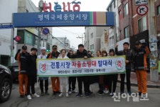 송탄소방서, 전통시장 겨울철 소방안전대책 강화