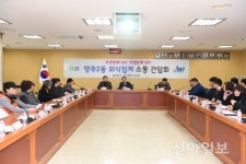 양주시, 외식업계 소통 간담회 가져