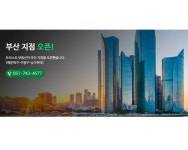 트러스트 부동산, 부산 지점 오픈