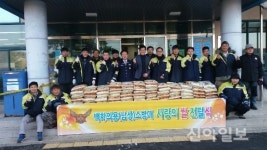 백학면 의용소방대, 저소득층 및 경노당에 백미 기탁