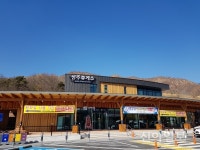 중부내륙고속도로 성주휴게소 개장