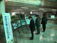 청주시 서원구, 쓰레기 불법투기 현장고발 사진전시회 개최