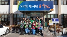 진해구 웅동1동, 설 맞이 대청소 실시