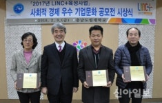 청양 알프스마을 영농조합법인 우수 기업문화 대상