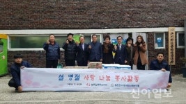 한전 홍천지사, 설날맞이 이웃사랑 실천
