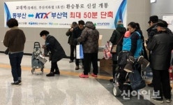 코레일 부산경남본부, 동해선 교대역 환승통로 개통