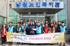 농어촌공사 남원지사, 복지시설 위문