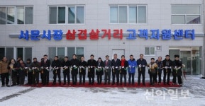 청주시, 서문시장 고객지원센터·주차장 준공식 개최