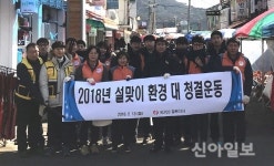 한전 철원지사, 신철원시장서 환경정화 활동