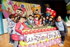 강서구, 사랑의 저금통 전달식 행사 진행
