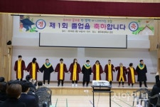 공립 특수학교 충주혜성학교 첫 졸업식 열어