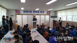 옹진군 대청면, 대청2리 경로당 준공식 개최