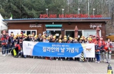 짚라인문경 9주년 기념 ‘짚라인의 날’ 행사 개최