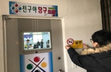 문경시, 실내체육시설 57개소 금연구역 지정