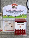 서울 중구, 관내 12곳에 ‘희망e음 우체통’ 설치