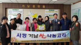 가남읍 행정복지센터, 가남쌀 나눔 고리 행사 펼쳐