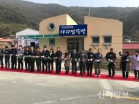 신안군, 사리보건진료소 찜질방 준공식 개최
