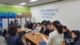 계양시니어클럽, 숲 생태 해설사업 정기총회