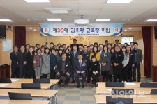 영천교육지원청, 제30대 김우영 교육장 취임식 개최