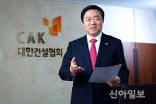 유주현 대건협회장 취임 1년…공사비 정상화 위해 뛸 것