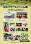 보성군, 녹차골보성향토시장 문화장터 개장