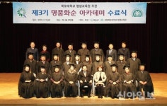 화순군, 명품화순 아카데미 운영