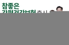 DB손보, ‘참좋은 간편건강보험’ 출시 