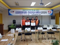 한국전력 공사 태백지사-상장동행정복지센터, 업무협약 체결
