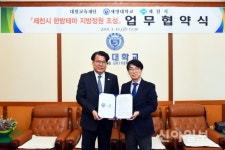 제천-세명대, 한방테마 지방정원 조성 업무협약