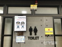 구로구, 여성공중화장실 안심 비상벨 설치