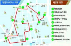 서울 중구, 명동 역사문화투어 첫 선