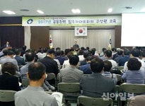 광진구 공동주택 입주자대표회의 구성원 운영·윤리 교육 실시