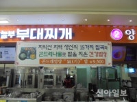 치악(부산방향)휴게소, ‘치악산 곤드레 영양밥’ 인기