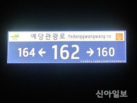 예산, 예당호 승강장에 LED 기초번호판 설치