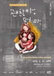 성동구, 엄마들 위한 힐링콘서트 ‘괜찮아, 엄마’ 개최