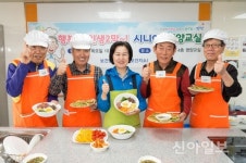 [포토] 양천구, 신월보건소서 ‘시니어영양교실’ 운영