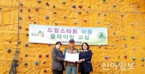 남양주시, 올해 드림스타트 스포츠 클라이밍 교실 진행