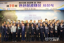안산상공회의소, 제28회 안산상공대상 시상식 개최