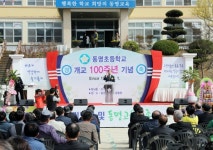 동명초등학교, 개교 100주년 기념식 개최