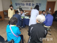장성군보건소, 어르신 안(眼) 검진 실시